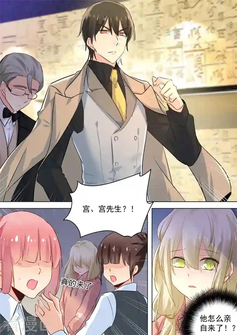 我的男人是个偏执狂第52话 他真的来了！