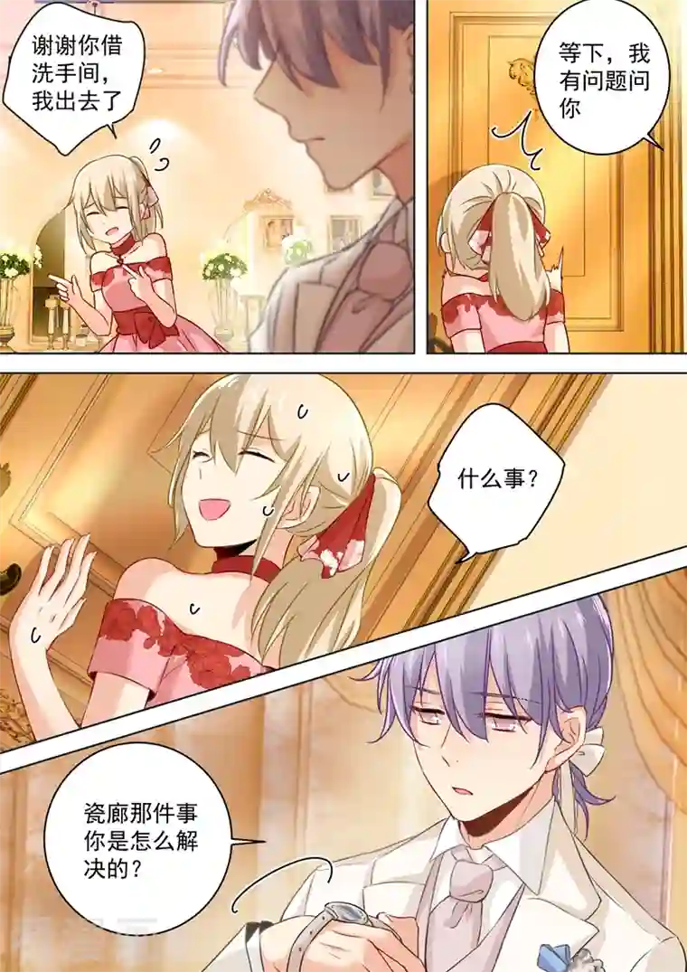 我的男人是个偏执狂第62话 病情发作