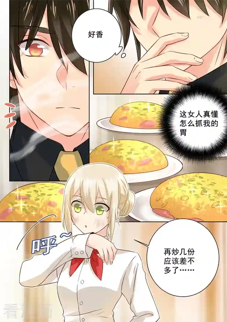 我的男人是个偏执狂第74话 她红肿的脸