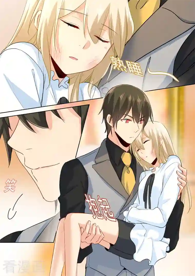 我的男人是个偏执狂第77话 在他怀中熟睡