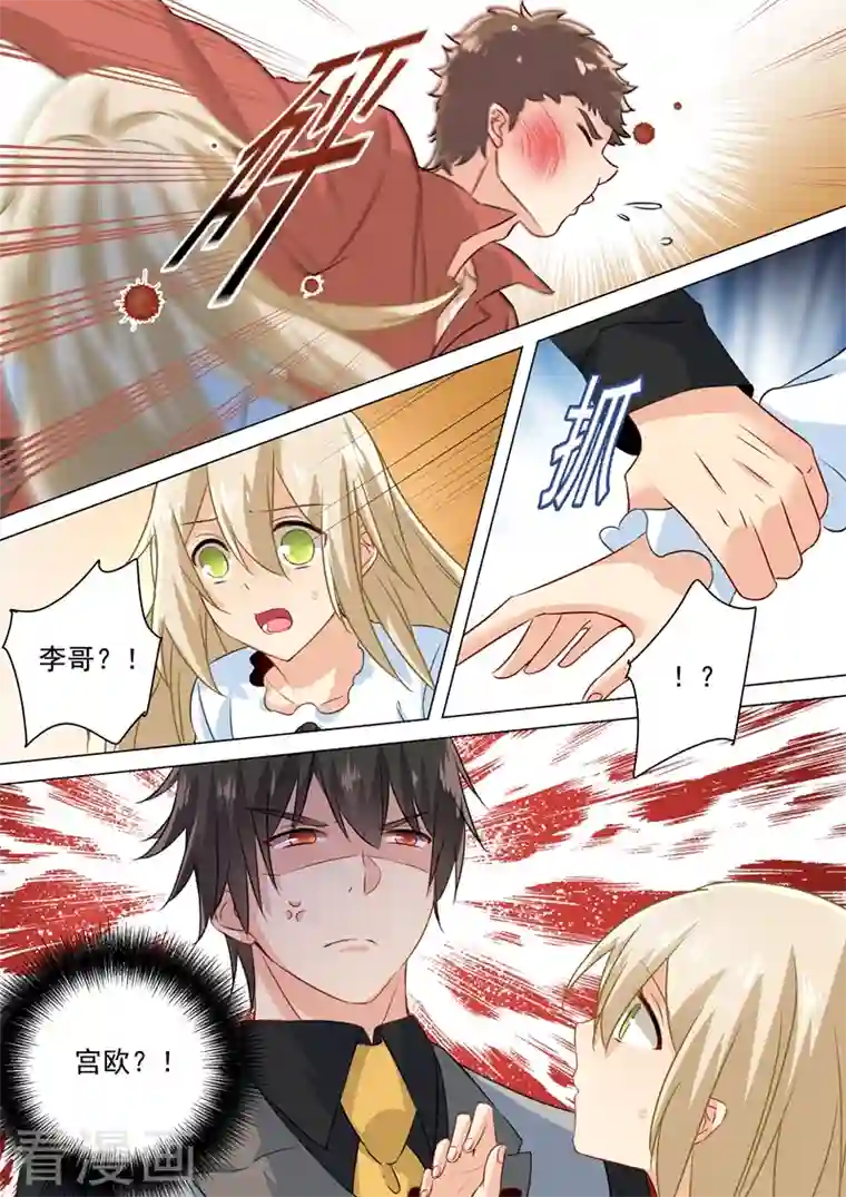 我的男人是个偏执狂第81话 疯狂的占有欲