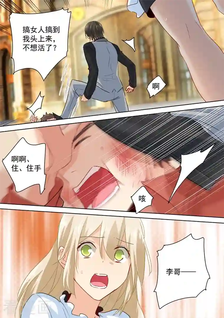 我的男人是个偏执狂第81话 疯狂的占有欲