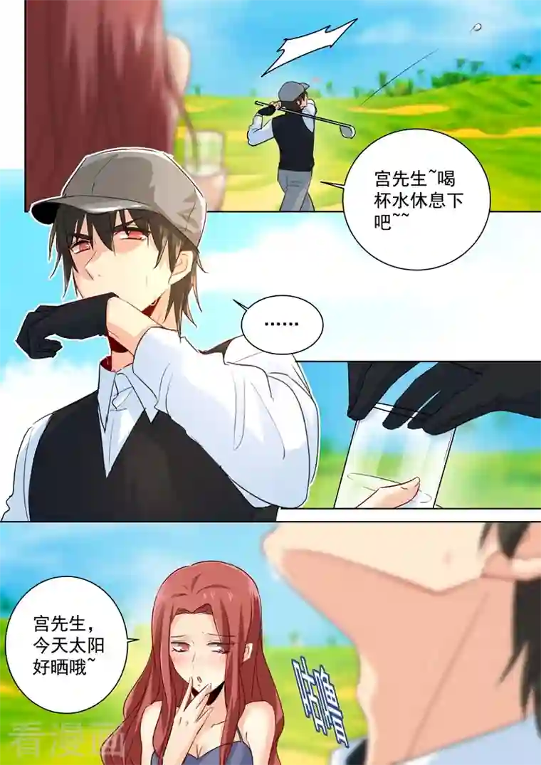 我的男人是个偏执狂第87话 冷战中