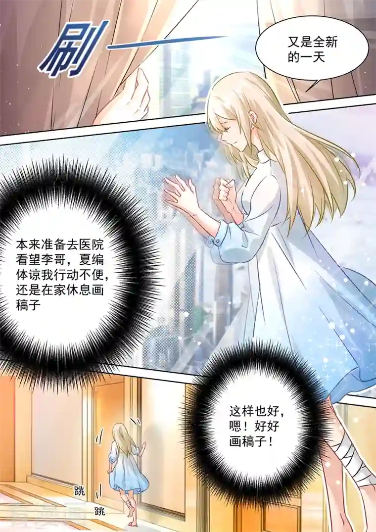 我的男人是个偏执狂第88话 突然停电