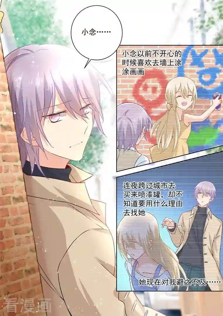 我的男人是个偏执狂第120话 糟出一片色彩