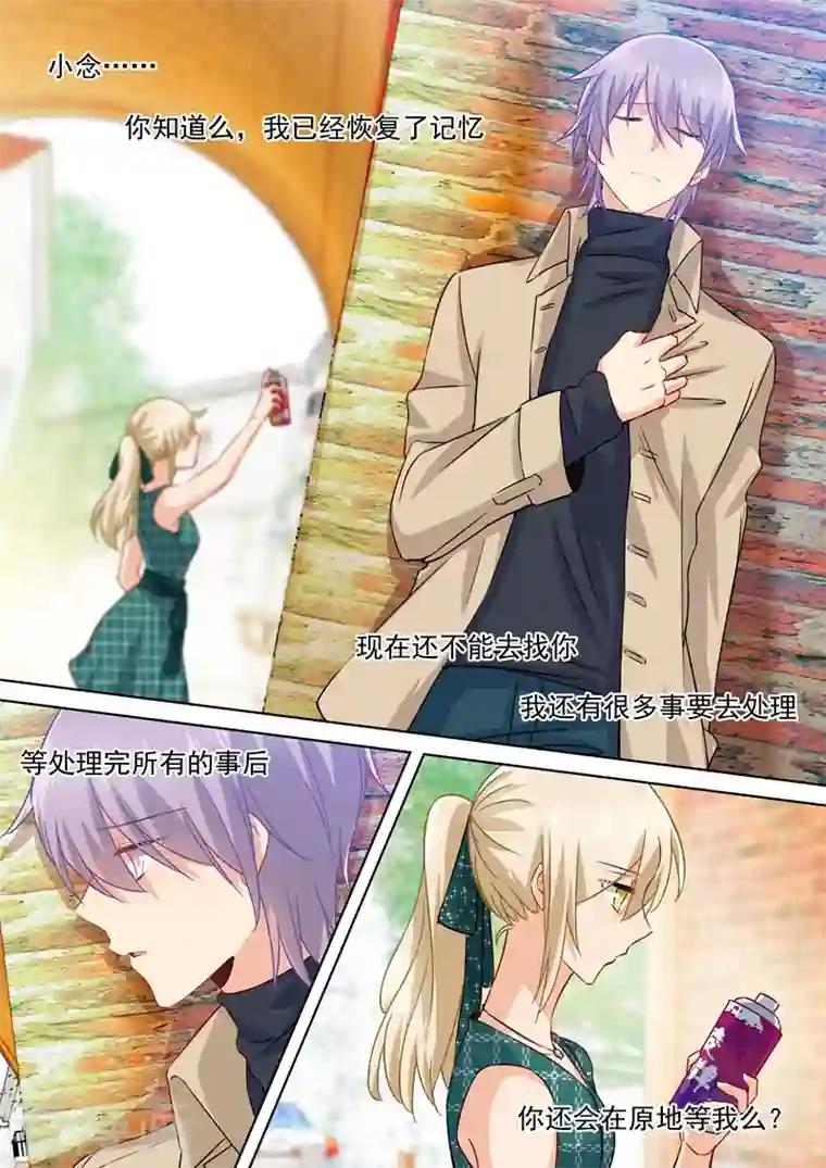 我的男人是个偏执狂第120话 糟出一片色彩