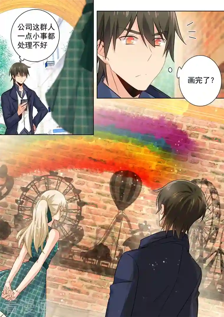 我的男人是个偏执狂第120话 糟出一片色彩