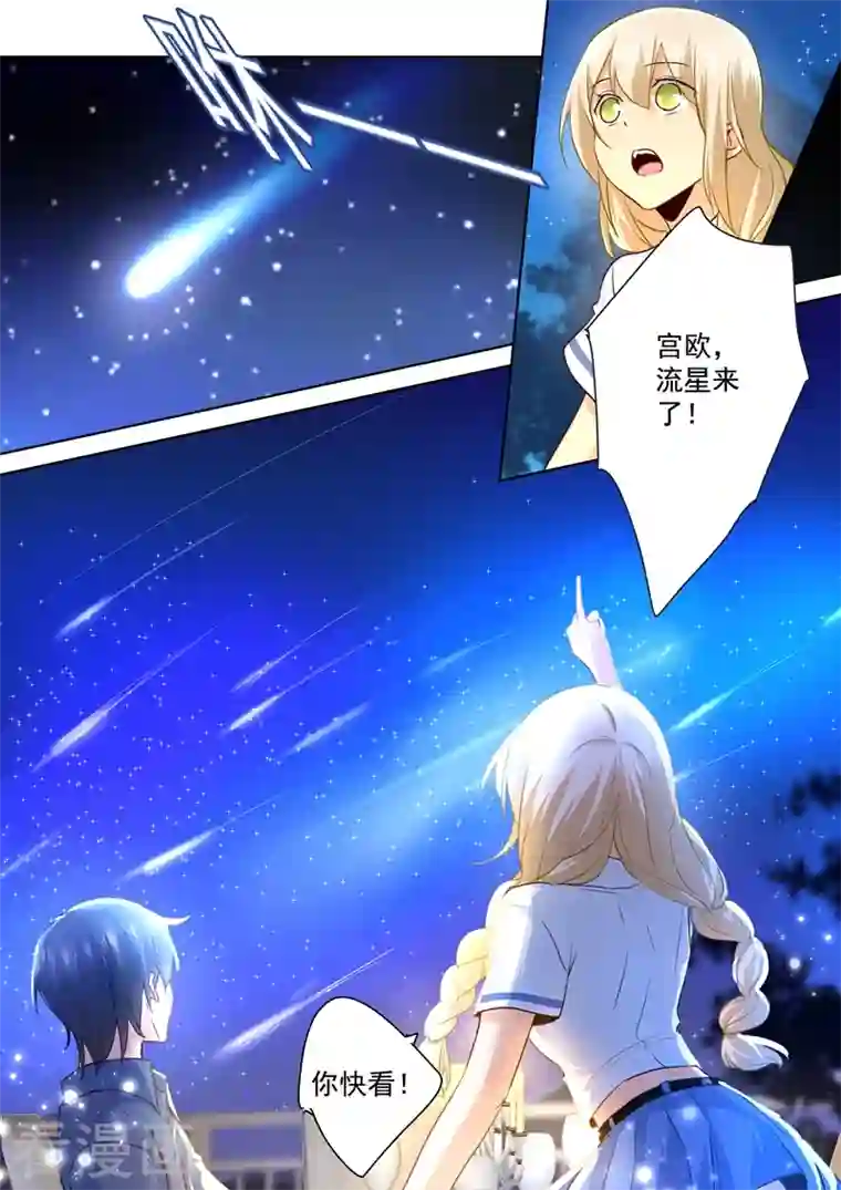 我的男人是个偏执狂第140话 我不要做代替品