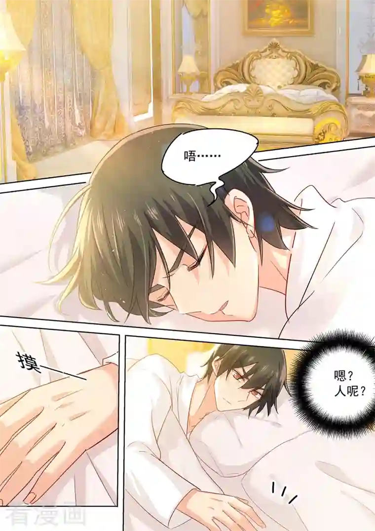 我的男人是个偏执狂第145话 三年前的真相是什么