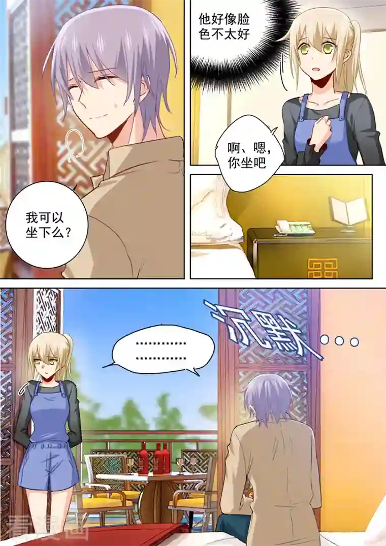 我的男人是个偏执狂第153话 千初变得不一样了