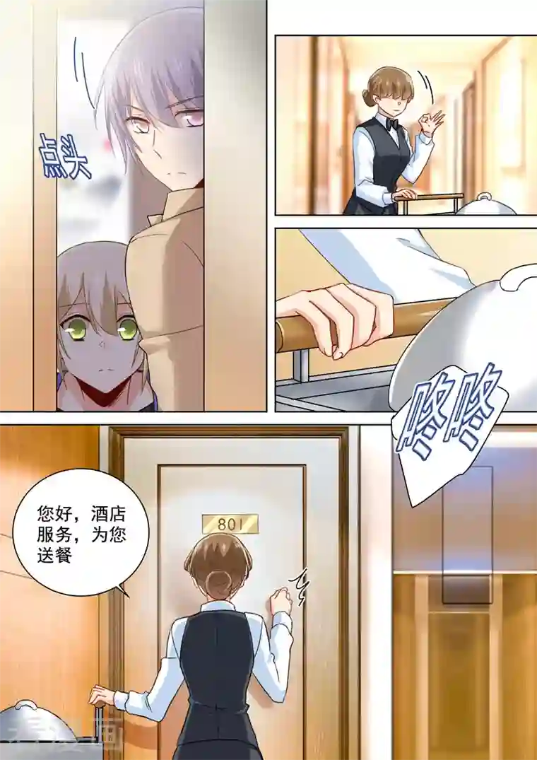 我的男人是个偏执狂第153话 千初变得不一样了