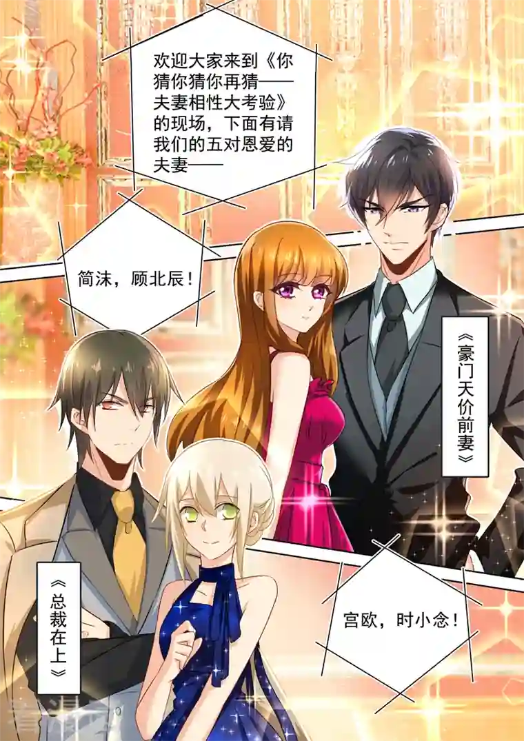 我的男人是个偏执狂五一番外 夫妻相性大考验