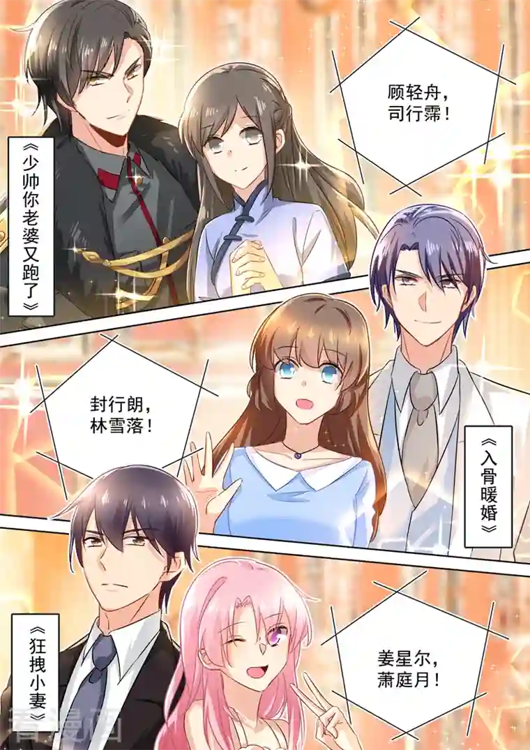 我的男人是个偏执狂五一番外 夫妻相性大考验