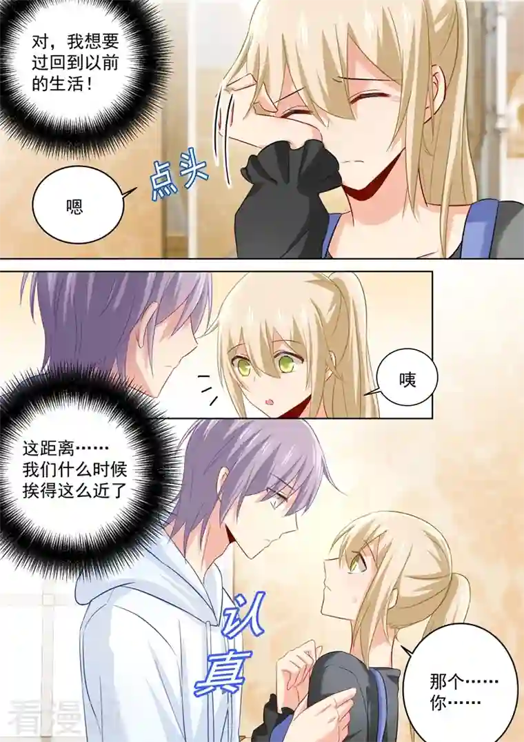 我的男人是个偏执狂第161话 宫欧他不会得逞的！