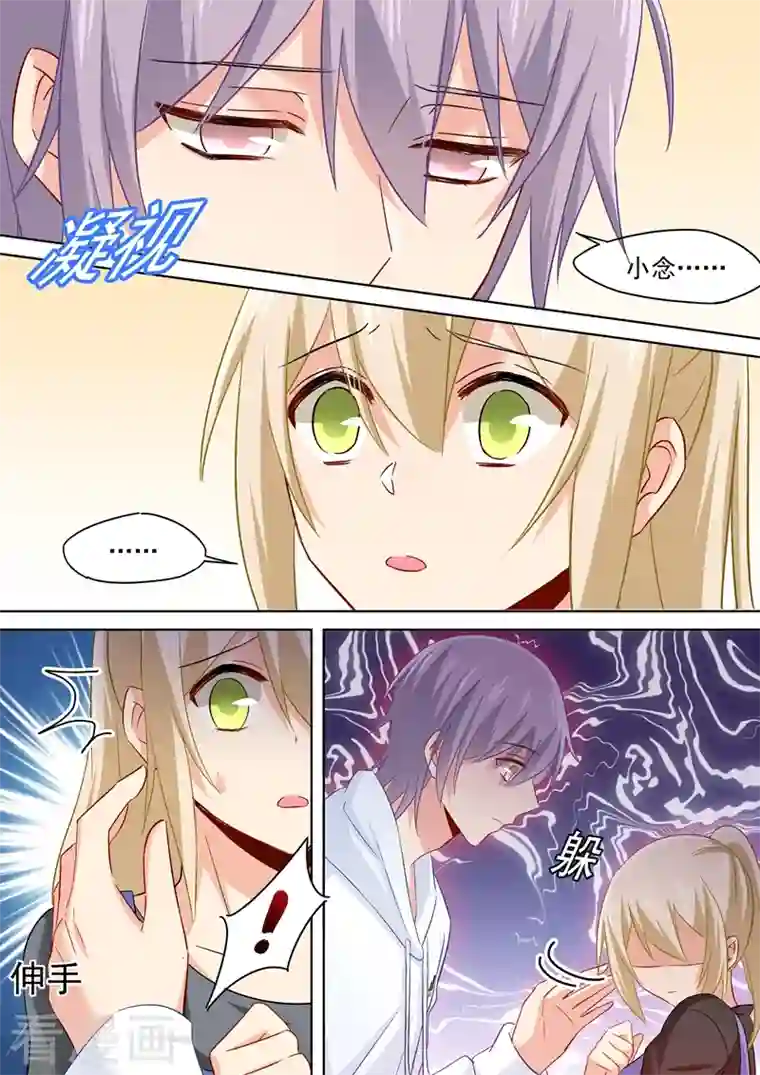 我的男人是个偏执狂第161话 宫欧他不会得逞的！