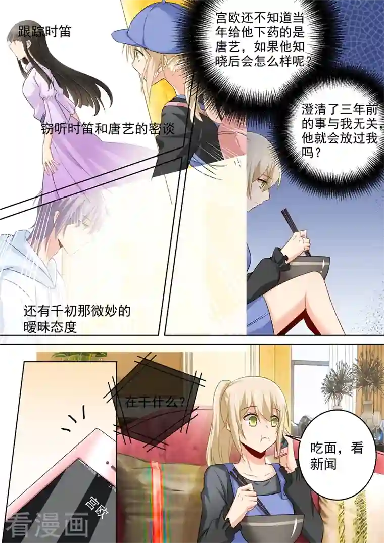 我的男人是个偏执狂第163话 我睡不着，你也不能睡！