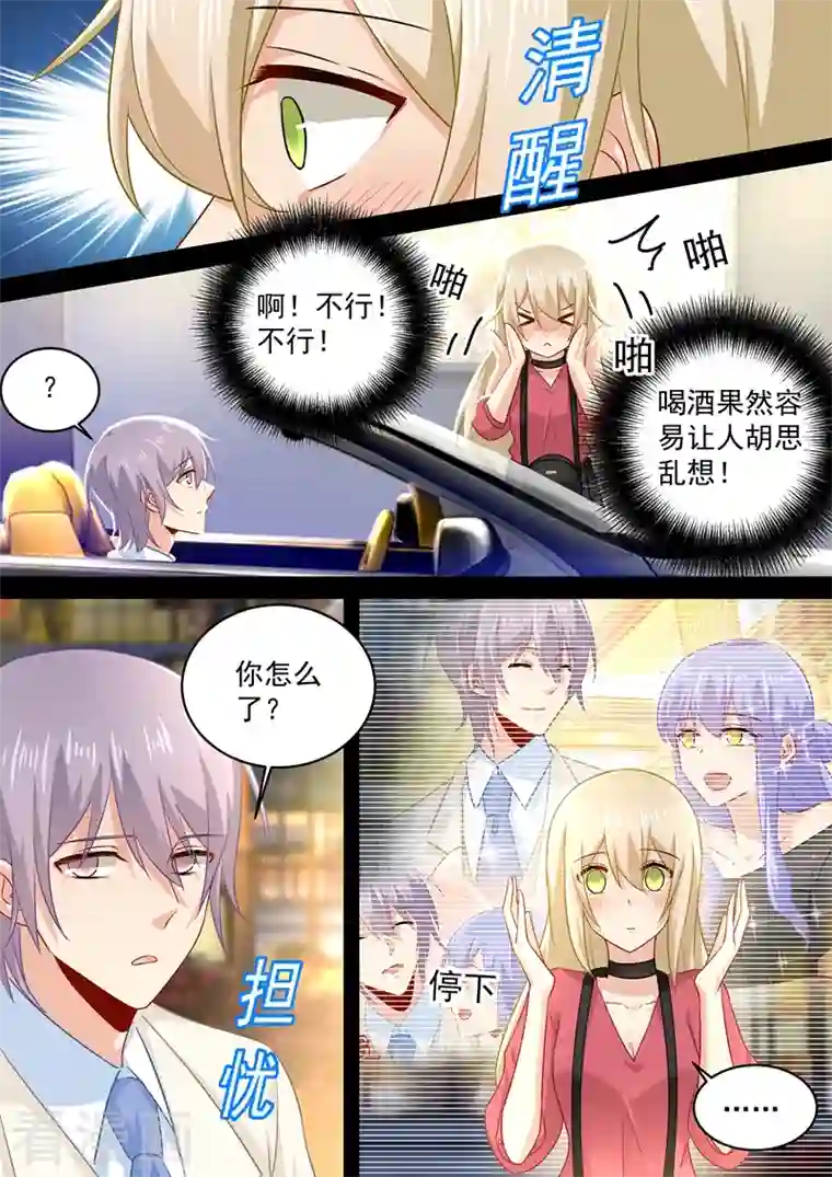 我的男人是个偏执狂第169话 放手！我和你没关系！