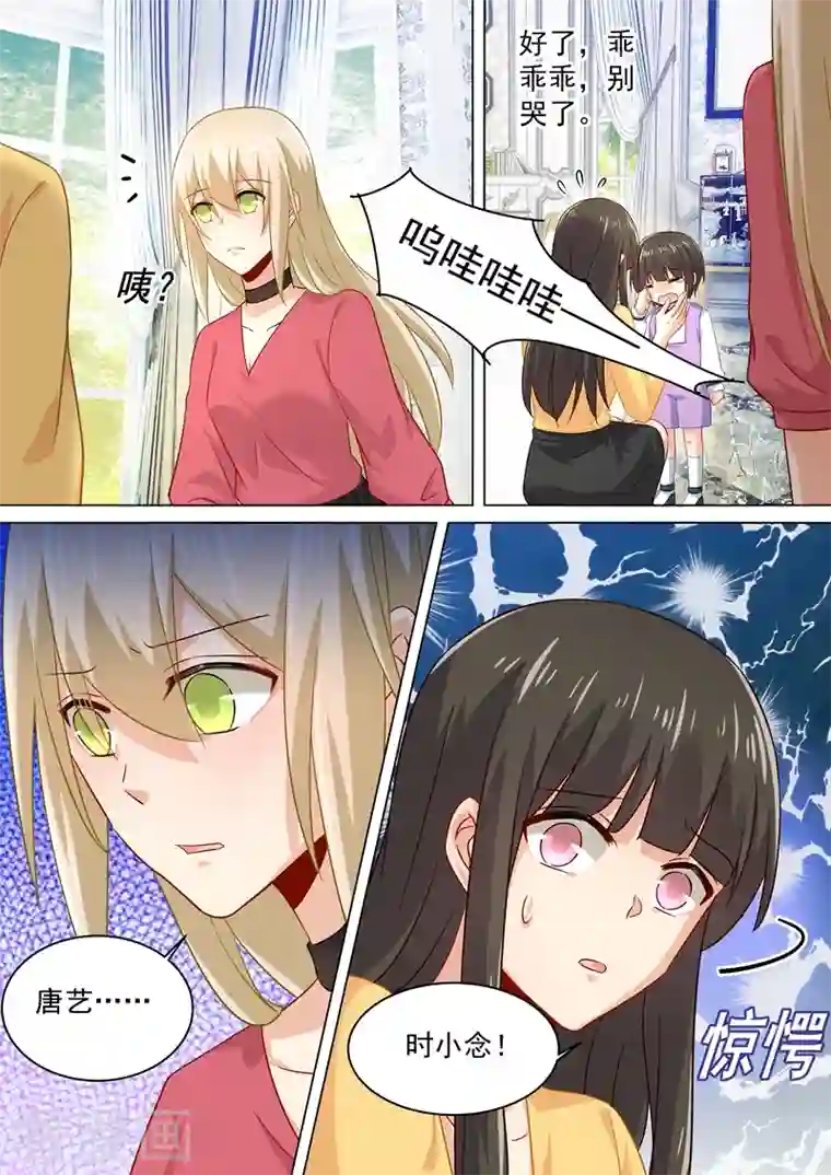 我的男人是个偏执狂第174话 唐艺母子被软禁！