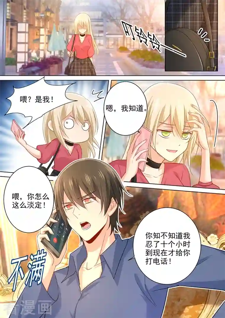 我的男人是个偏执狂第178话 慕千初的决意