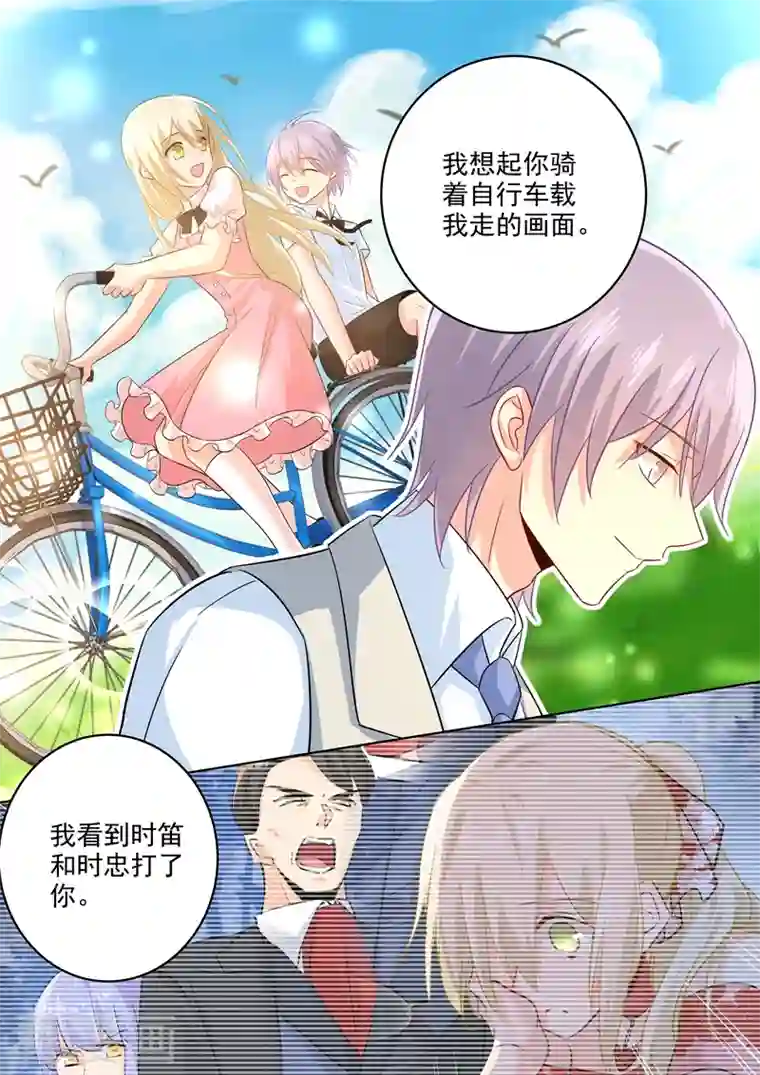 我的男人是个偏执狂第185话 小念，回我身边吧！