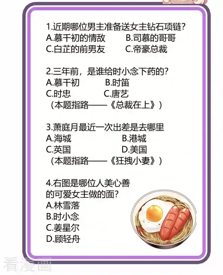 我的男人是个偏执狂活动 七夕活动