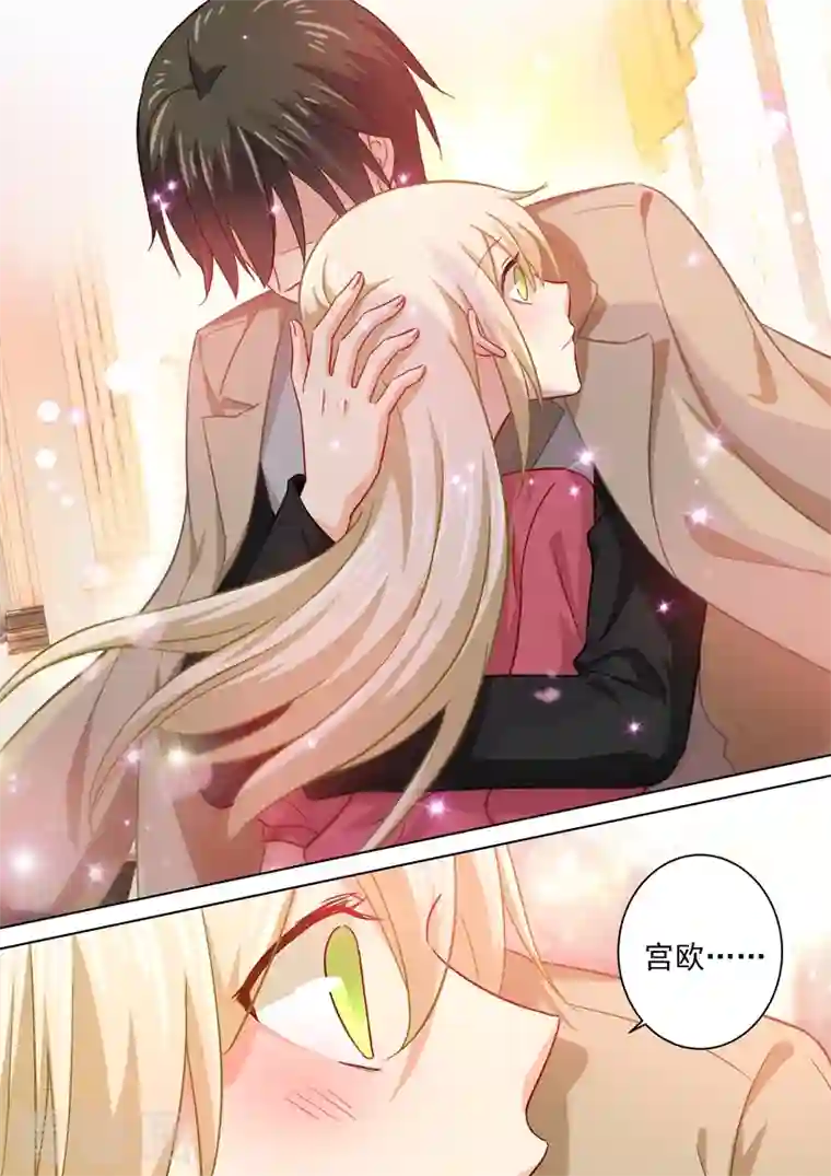 我的男人是个偏执狂第187话 宫欧也会关心人？