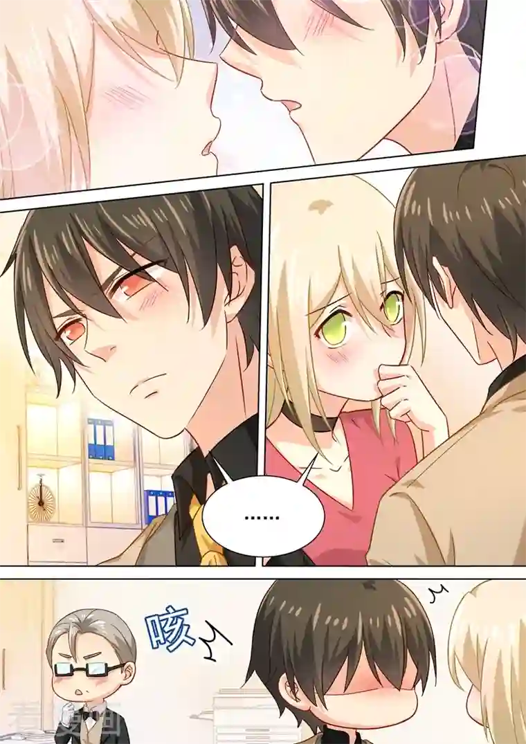 我的男人是个偏执狂第187话 宫欧也会关心人？