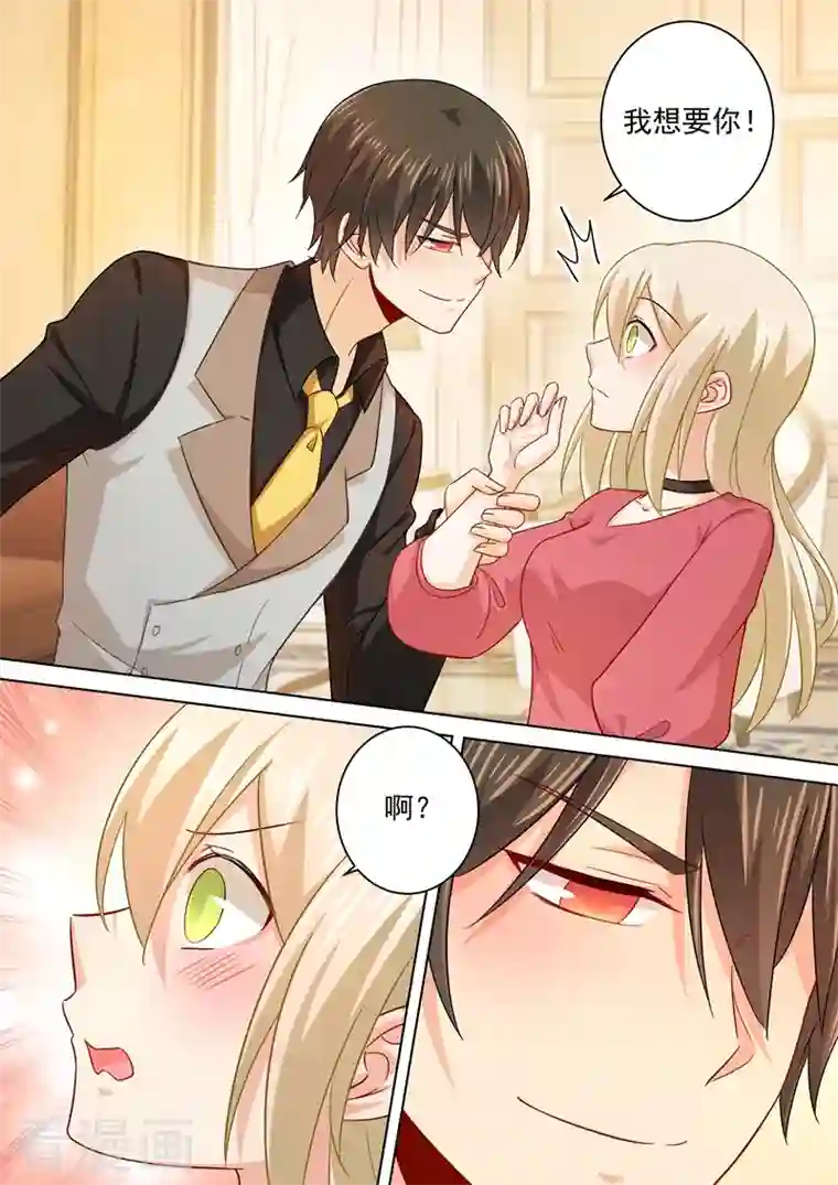 我的男人是个偏执狂第189话 我不吃瓜，只想吃你