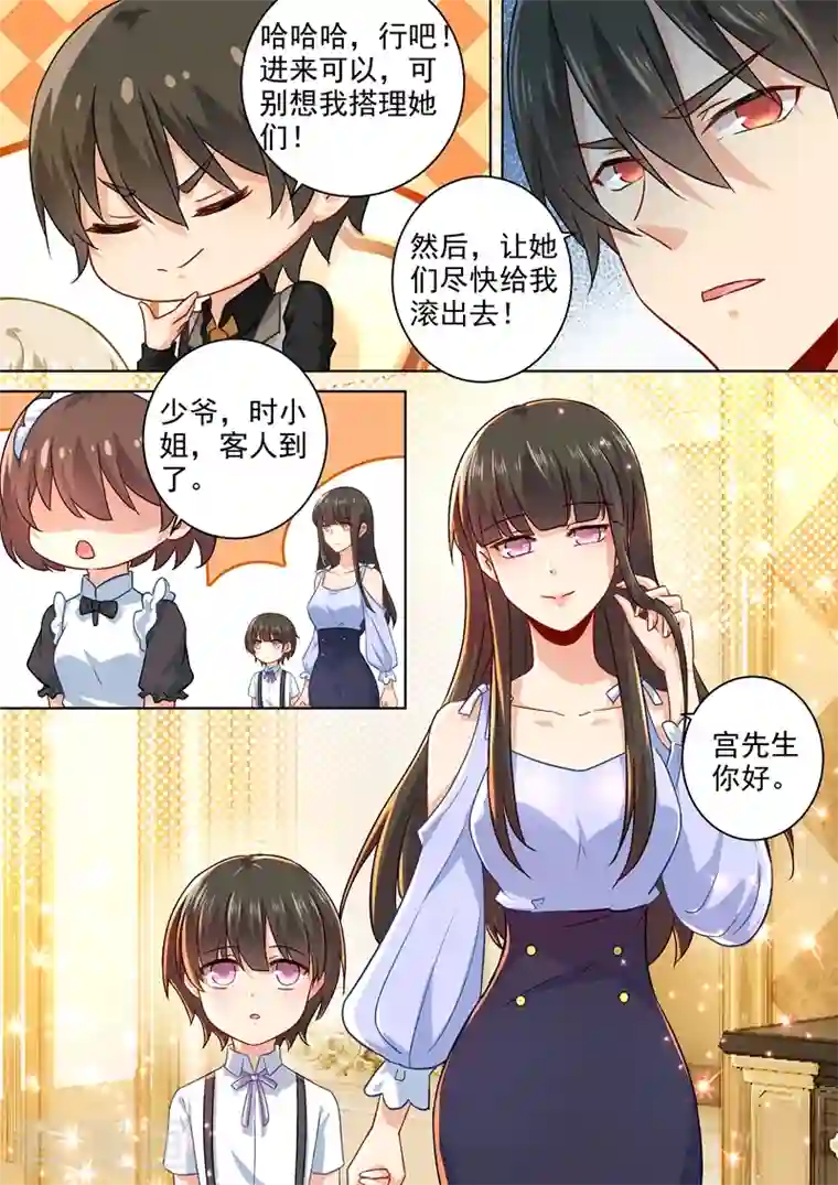 我的男人是个偏执狂第190话 宫总需要哄一哄