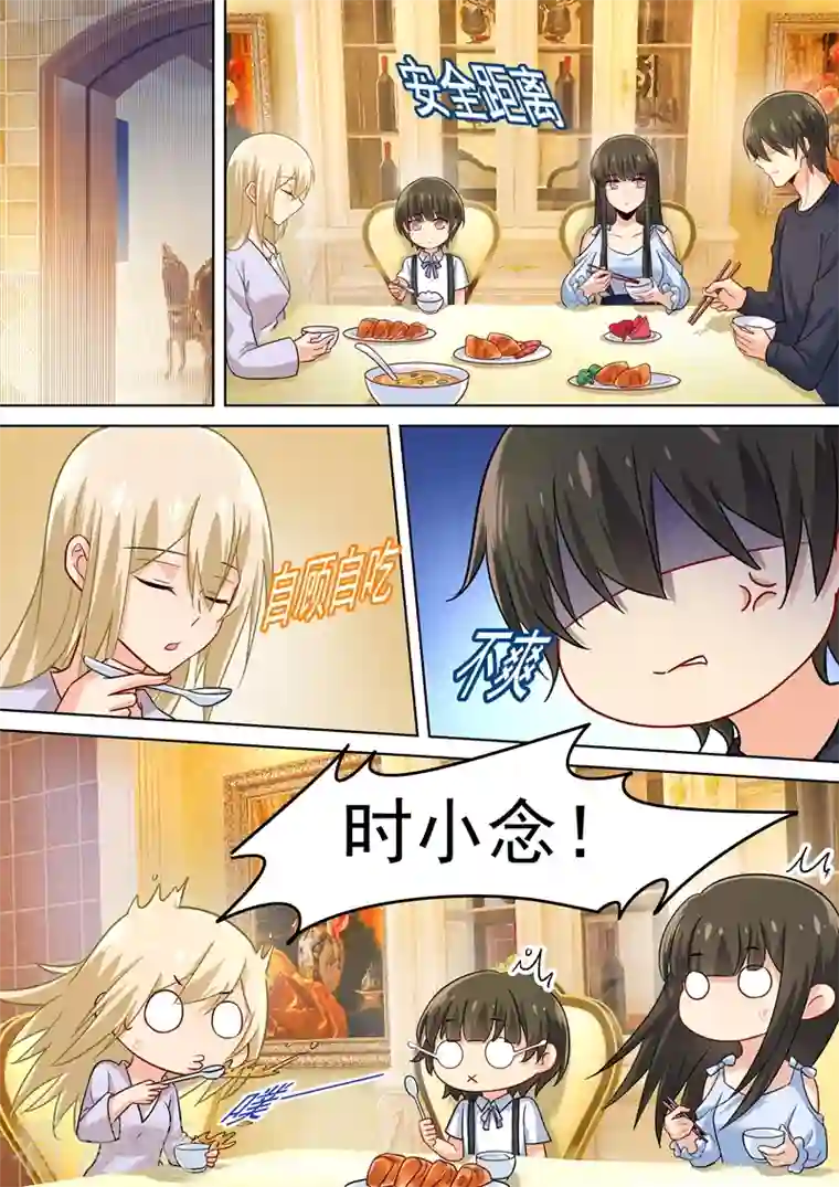 我的男人是个偏执狂第195话 宫欧的治疗方式！