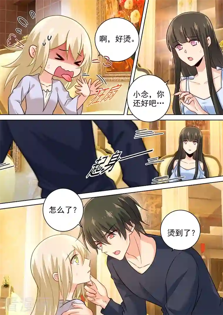 我的男人是个偏执狂第195话 宫欧的治疗方式！