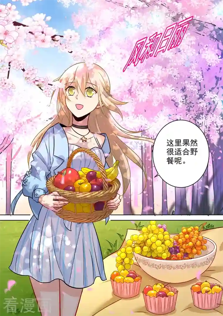 我的男人是个偏执狂第199话 宫欧VS慕千初