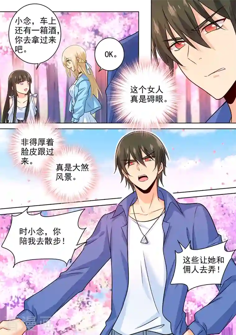 我的男人是个偏执狂第199话 宫欧VS慕千初