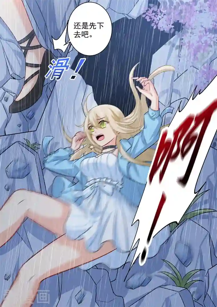 我的男人是个偏执狂第200话 小念受伤