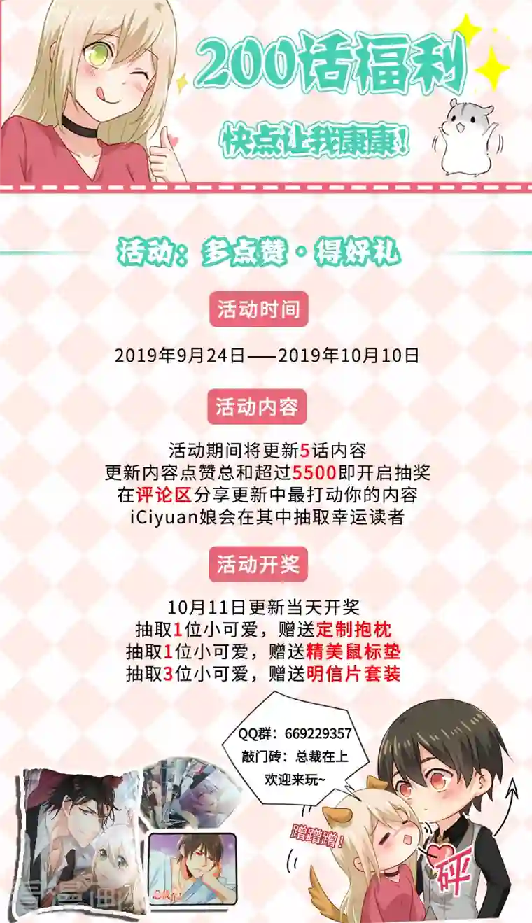 我的男人是个偏执狂第200话 小念受伤