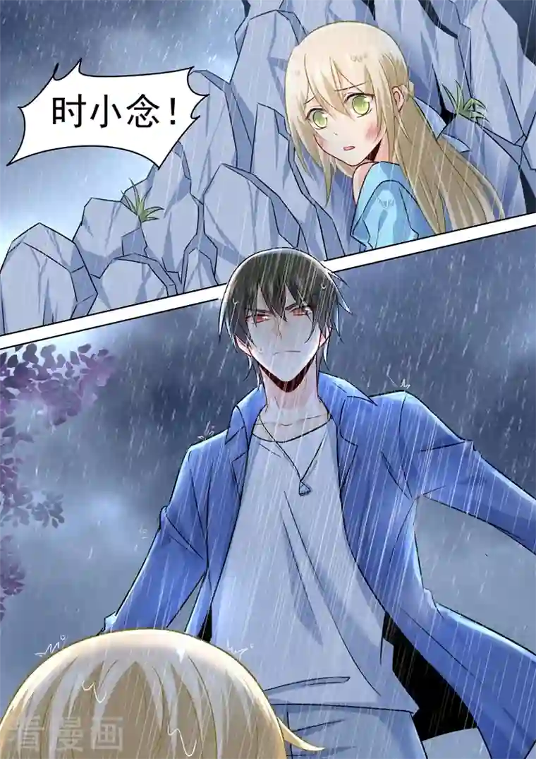 我的男人是个偏执狂第201话 上来，我背你走