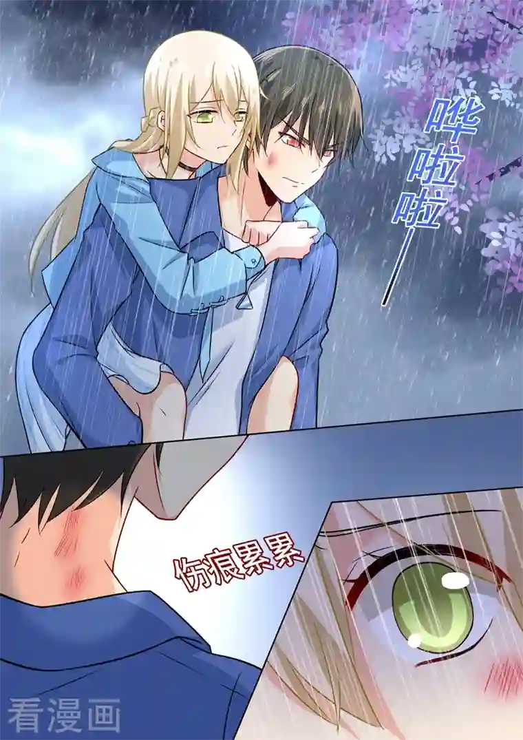 我的男人是个偏执狂第201话 上来，我背你走