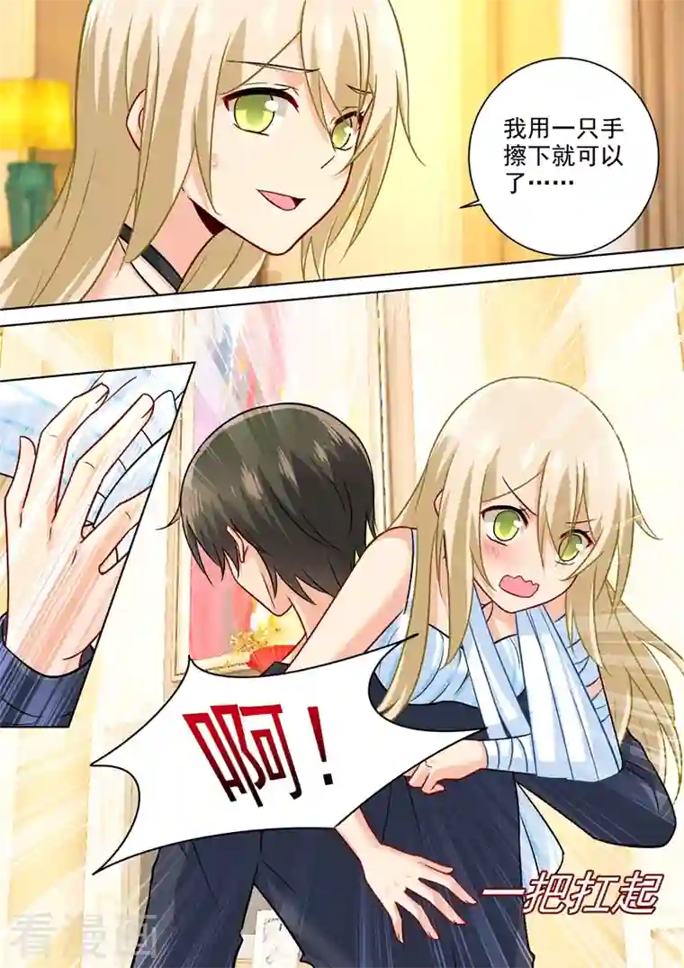 我的男人是个偏执狂第201话 上来，我背你走