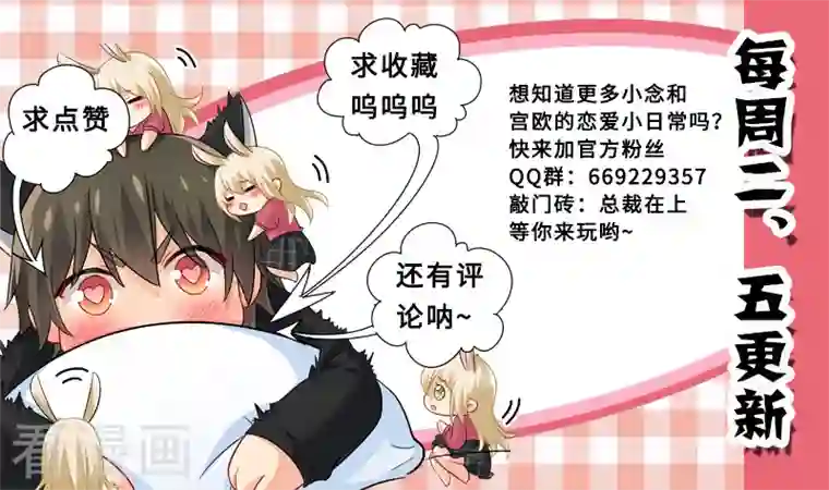 我的男人是个偏执狂第201话 上来，我背你走