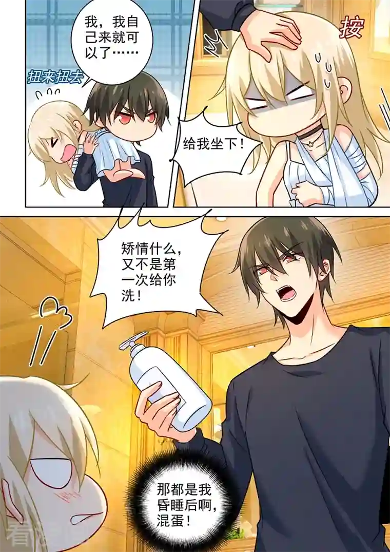 我的男人是个偏执狂第202话 总裁温柔的体谅