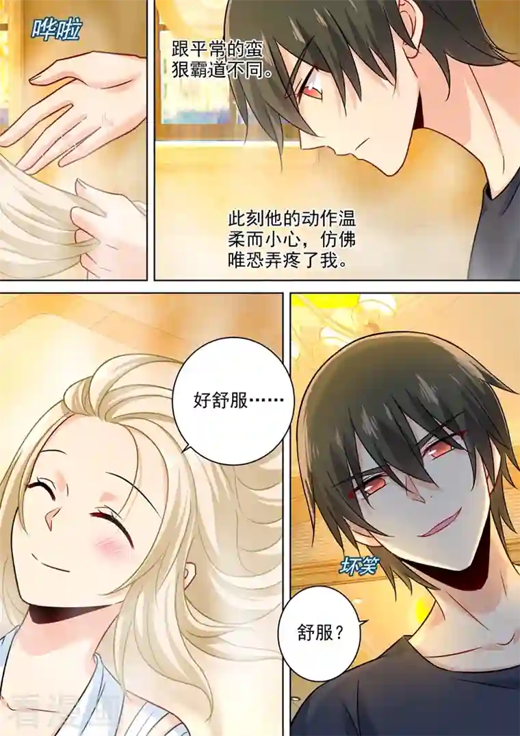 我的男人是个偏执狂第202话 总裁温柔的体谅