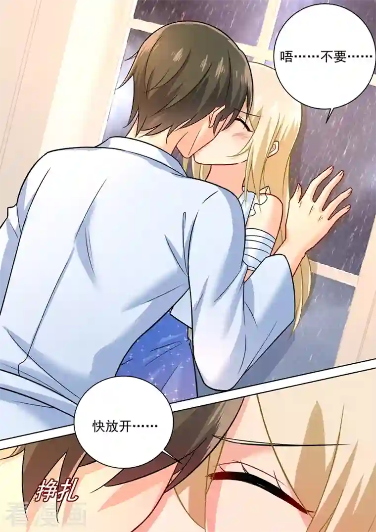 我的男人是个偏执狂第207话 你注定是我的！