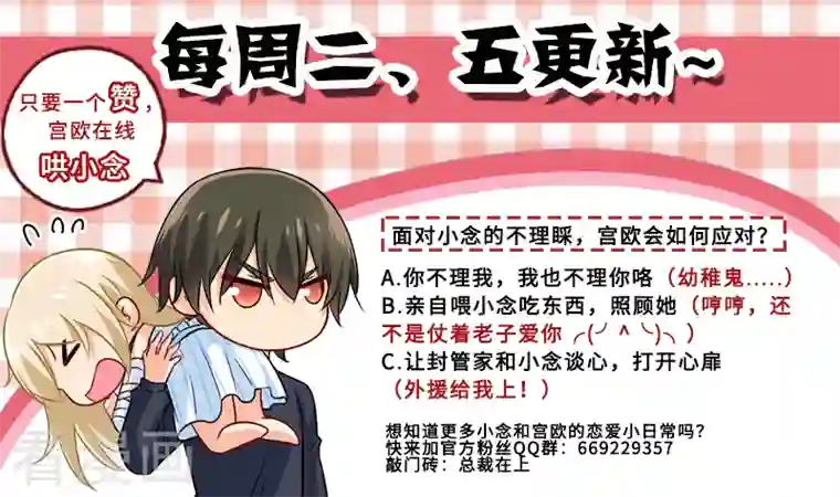 我的男人是个偏执狂第208话 倔强的蠢女人