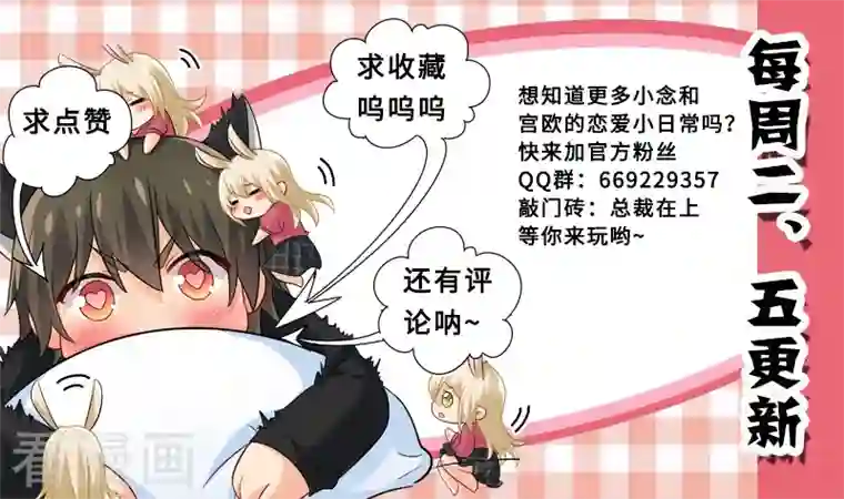 我的男人是个偏执狂第214话 我只认你生的孩子！