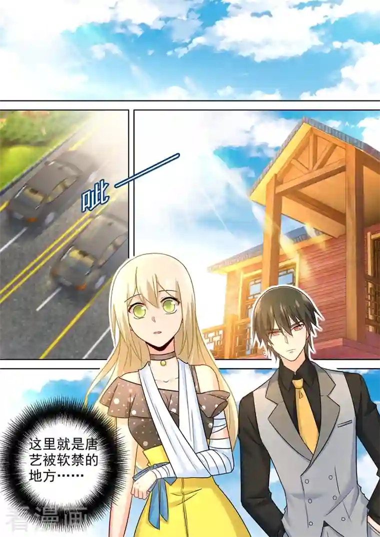 我的男人是个偏执狂第215话 宫欧监听时小念