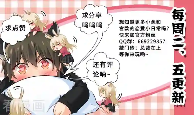 我的男人是个偏执狂第225话 就要你这只兽