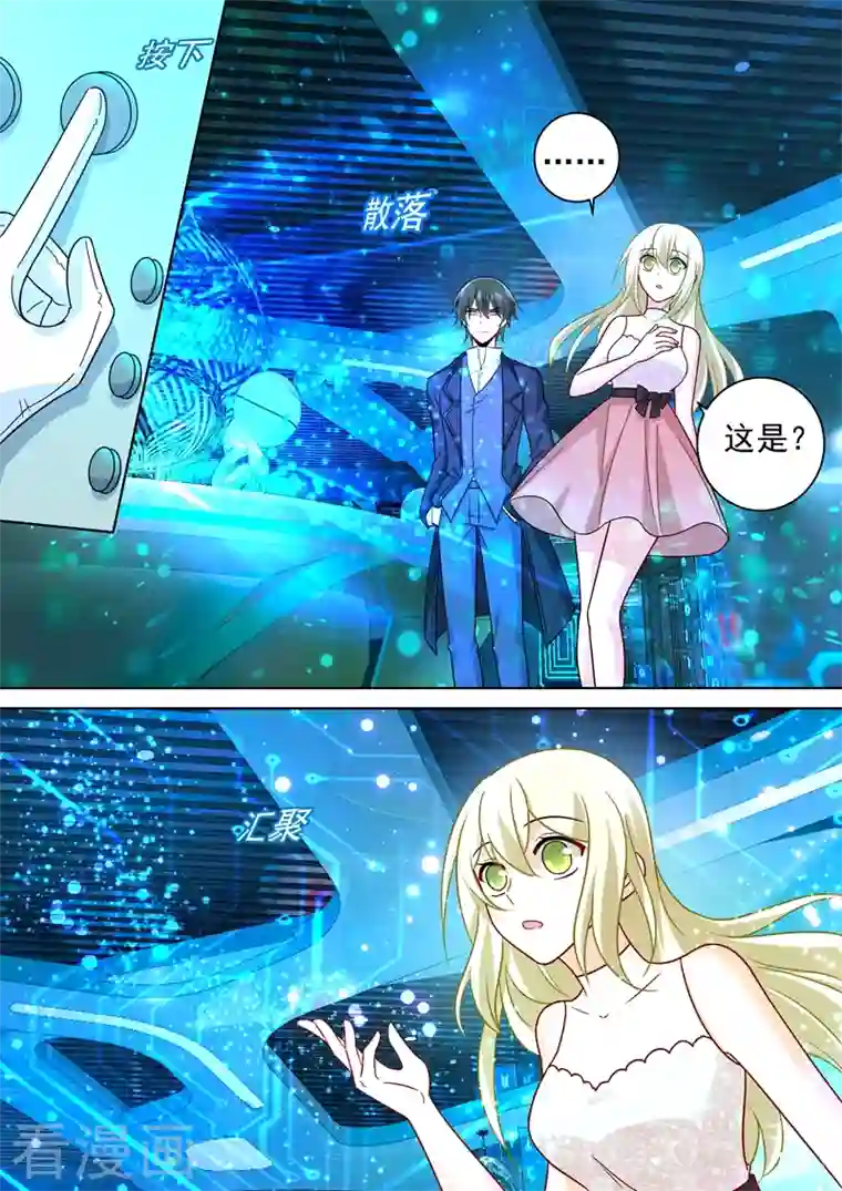 我的男人是个偏执狂第232话 送她机器人当礼物