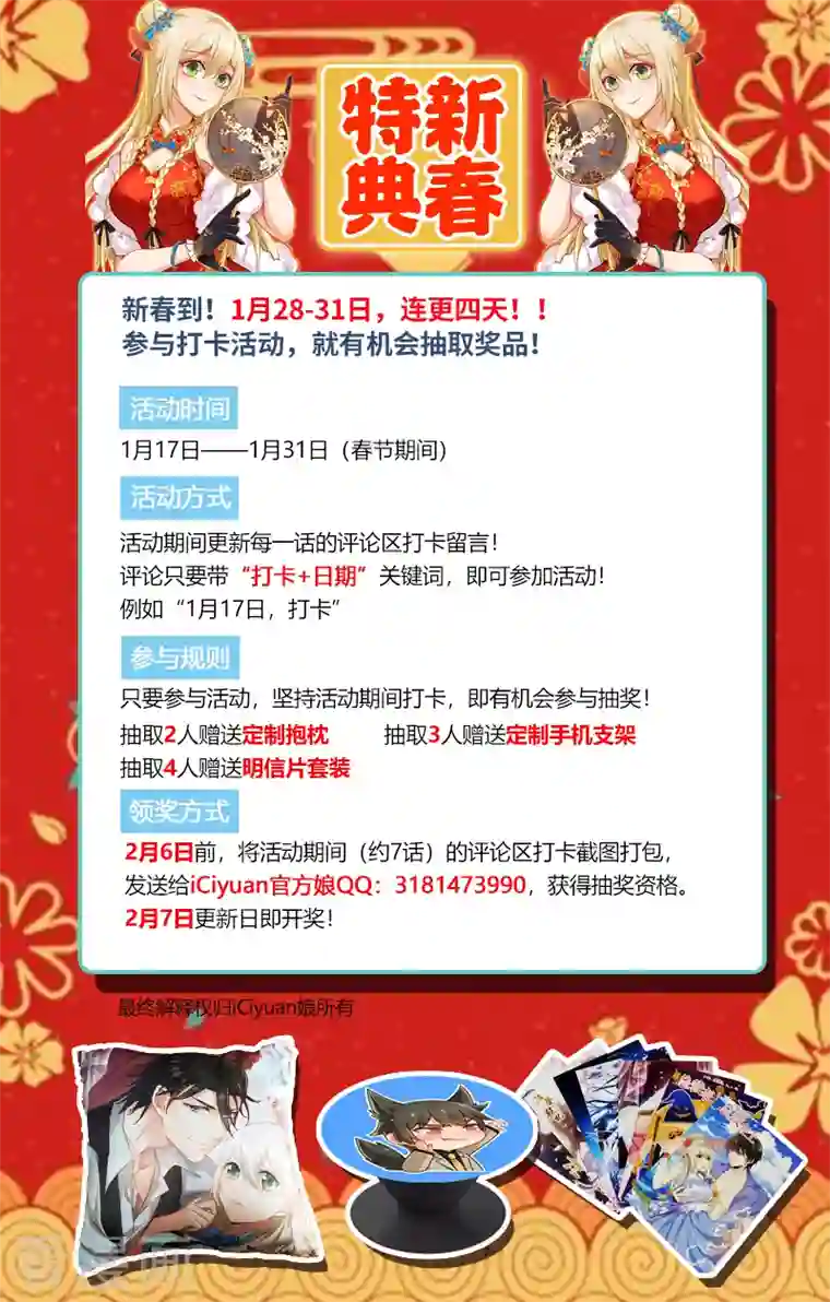 我的男人是个偏执狂第233话 你的专属定制