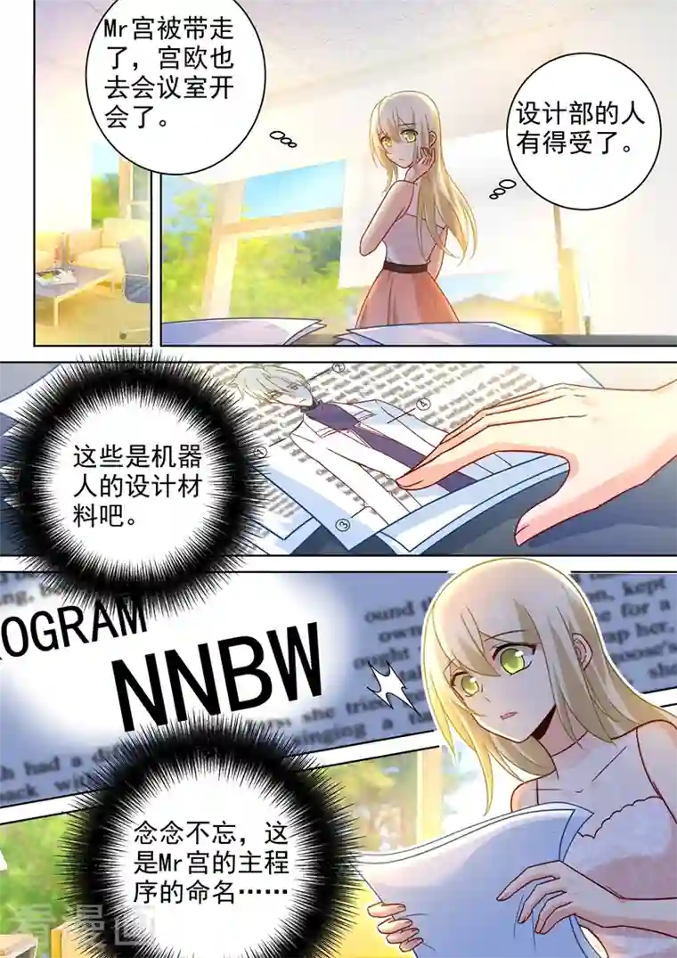 我的男人是个偏执狂第235话 带她去海边