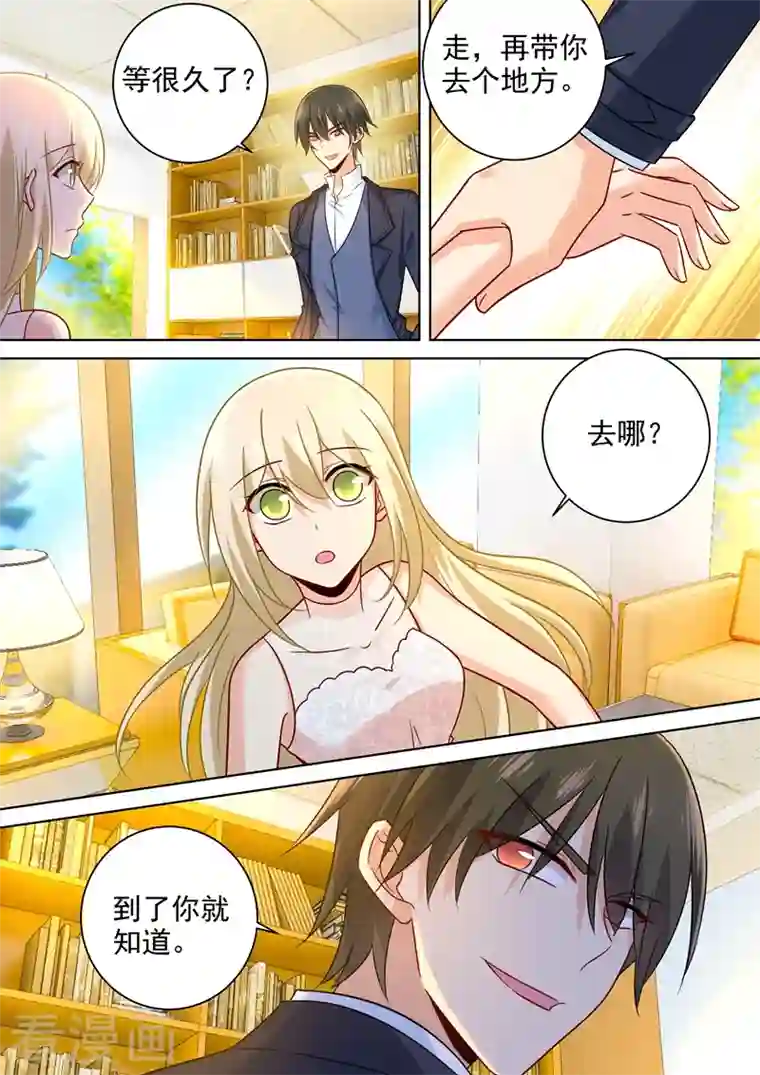 我的男人是个偏执狂第235话 带她去海边